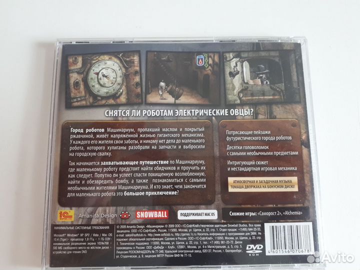Machinarium, только музыкальный диск