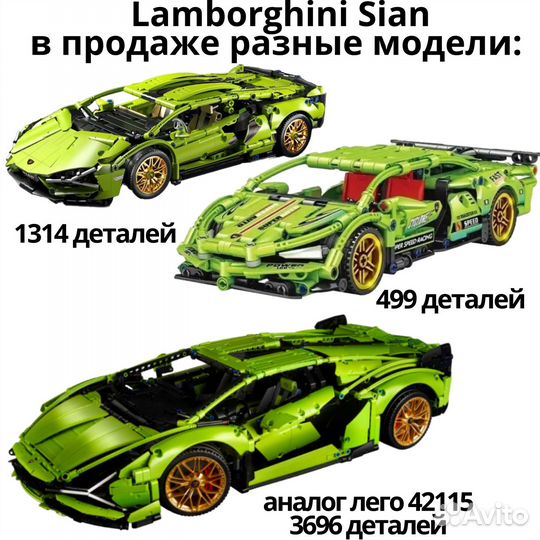 Конструктор Техник Lamborghini зеленая 48004