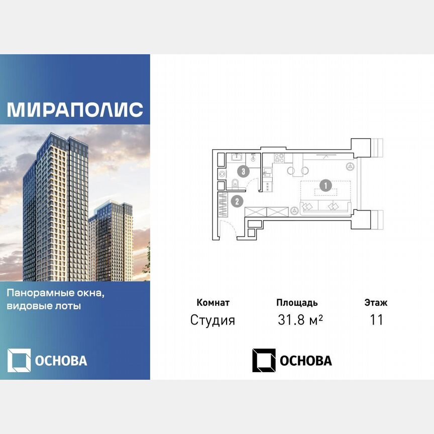 Апартаменты-студия, 31,8 м², 11/35 эт.
