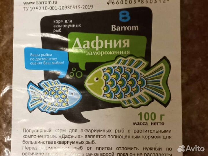Замороженные корма для аквариумных рыбок и черепах