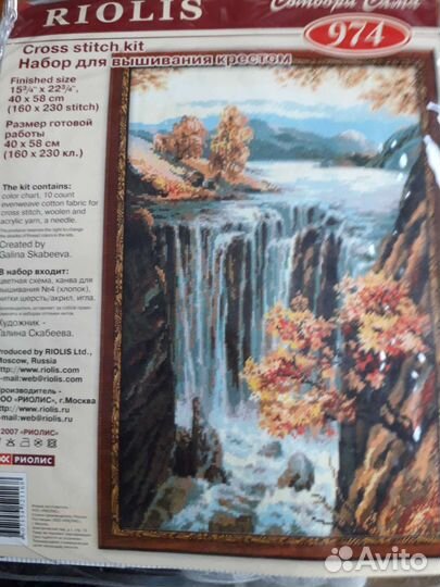 Набор для вышивания крестом риолис