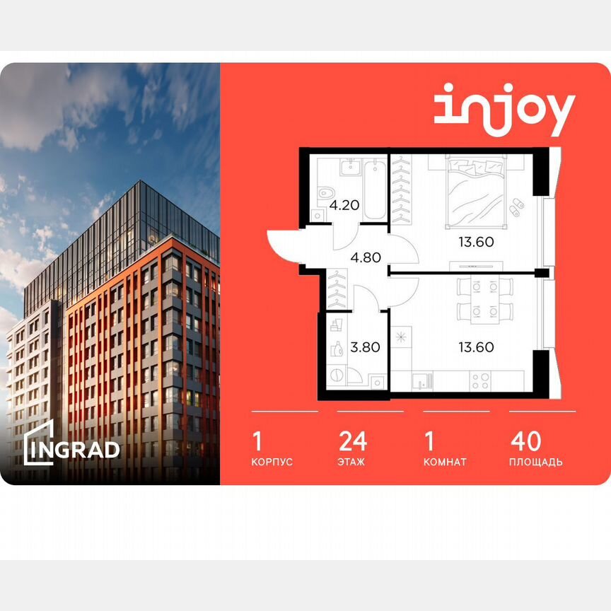 1-к. квартира, 40 м², 24/32 эт.