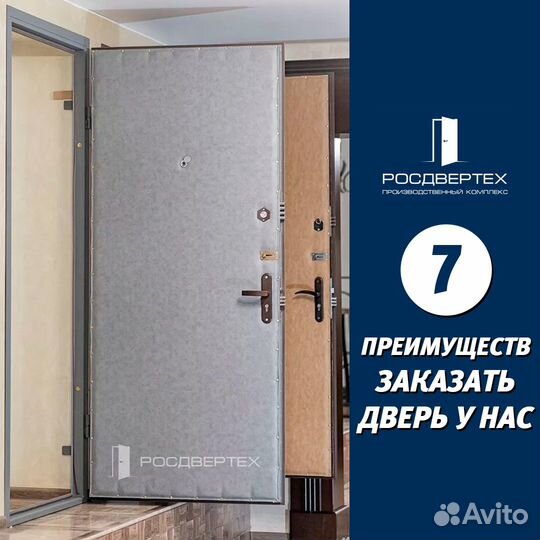 Дверь входная металлическая от производителя