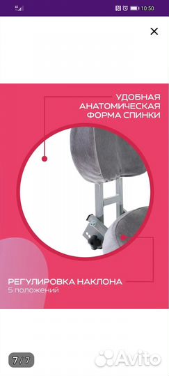 Коленный стул со спинкой