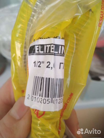 Подводка для газа