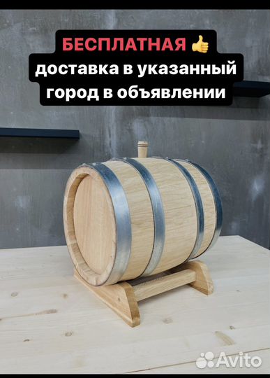 Бочка дубовая 10 литров (Королёв)