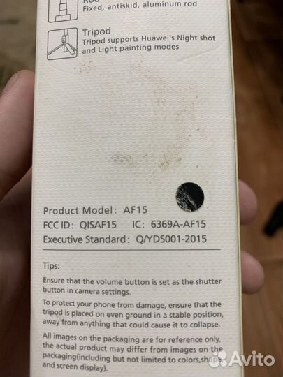 Палка для селфи Huawei