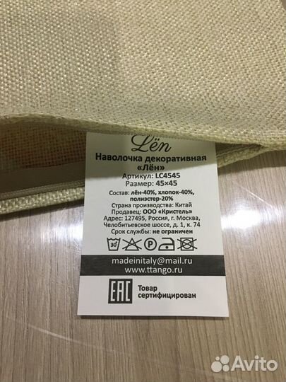 Новая наволочка