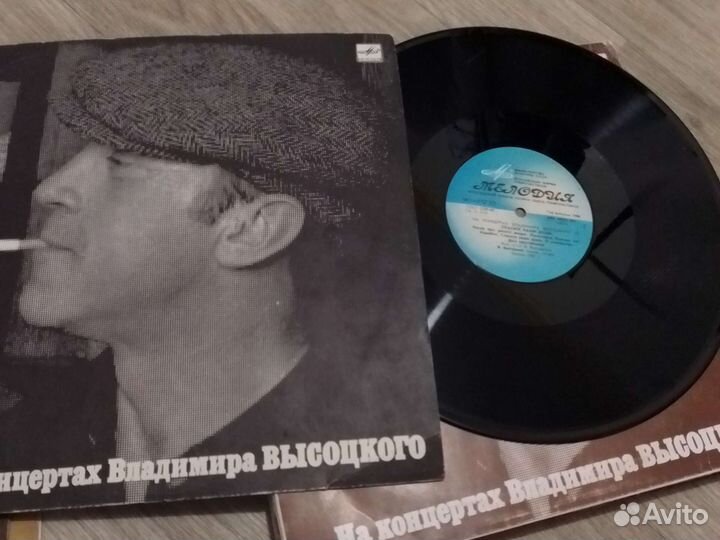Виниловые пластинки высоцкого