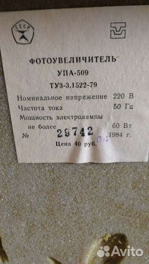 Фотоглянцеватель фг-9