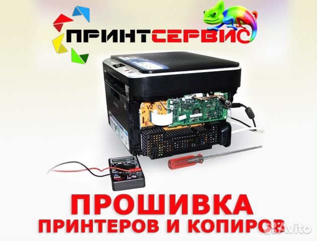 Заправка картриджей для принтеров