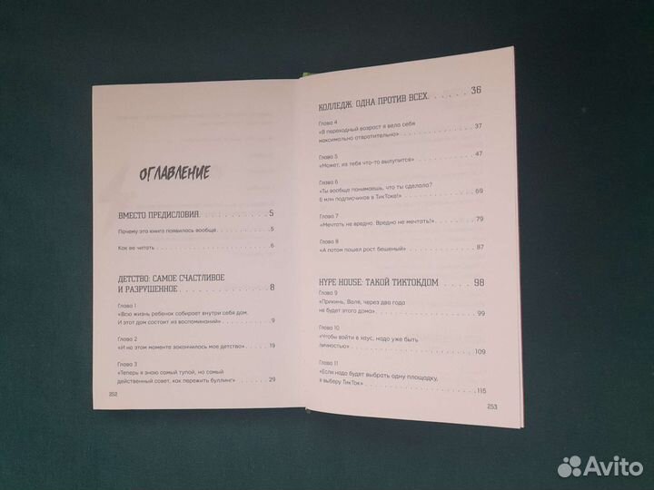 Книга Валя карнавал 