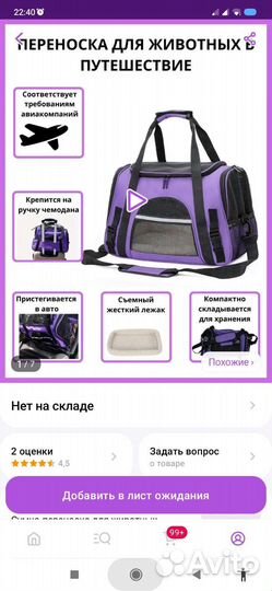 Переноска для животных новая