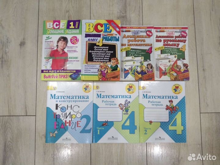 Учебник, пособия, решебник, книги, рабочая тетрадь