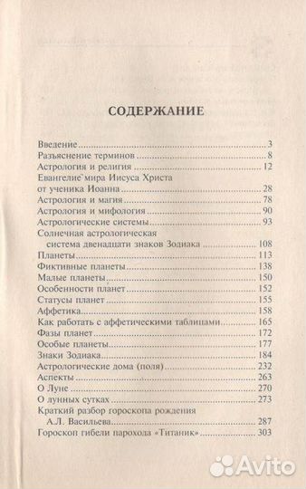 Васильев А.Л. 