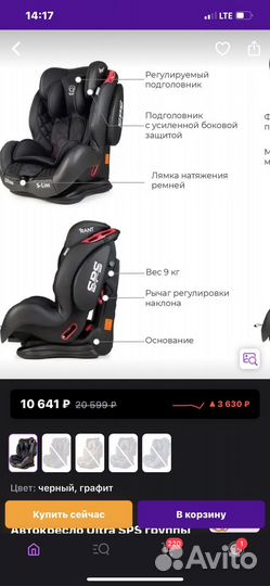 Пвтокресло rant ultra 0-36 в идеале