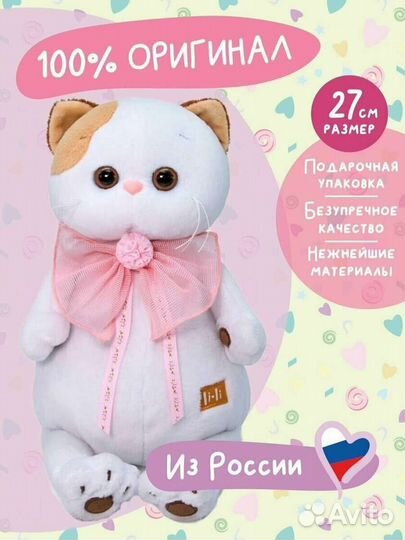 Игрушка мягкая Подарок