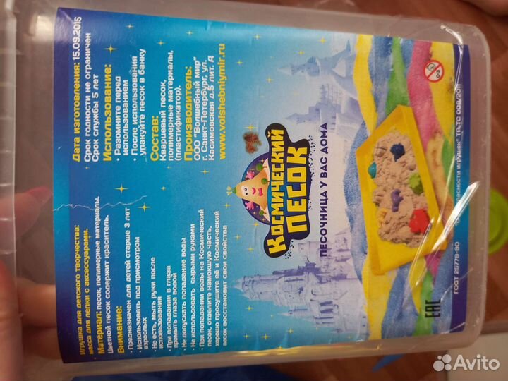 Кинетический песок с песочницей, 2кг