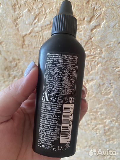 Несмываемая сыворотка от Avon