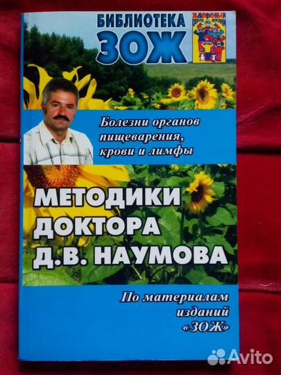 Журналы и брошюры здоровье и эзотерика