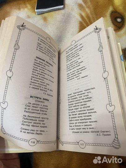 1000 стихов для детского сада