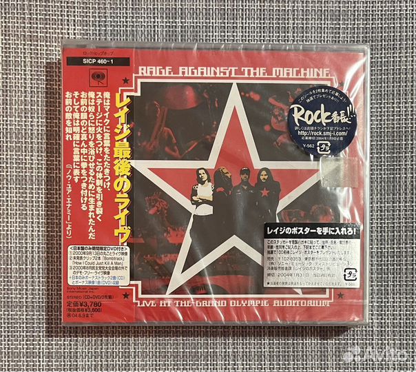Rage Against The Machine-Live Grand Olympic CD+DVD