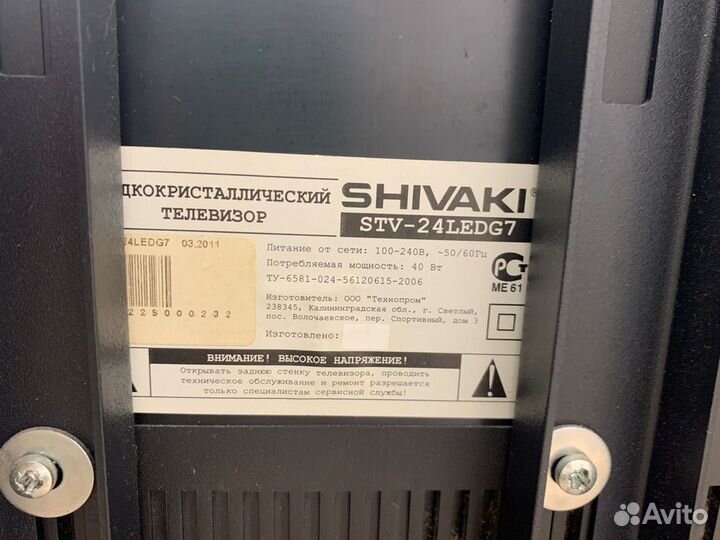 Жк-Телевизор shivaki 24” (61см) Full HD