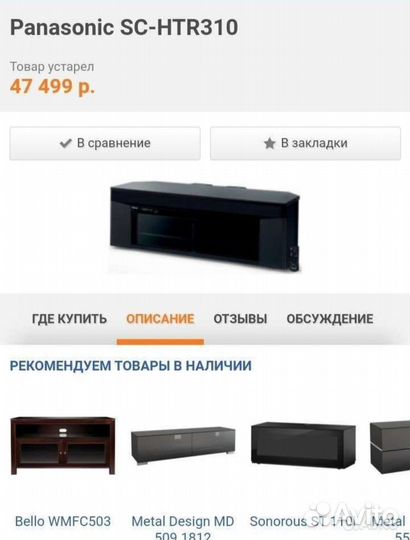 Домашний кинотеатр panasonic