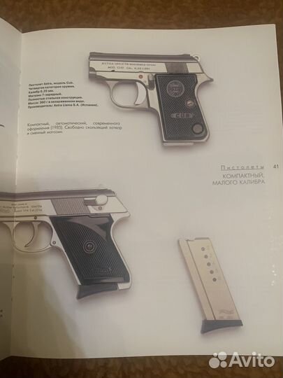 Револьверы и пистолеты мира