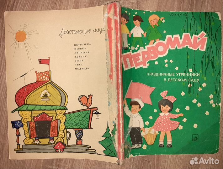 Песни и Ноты для детских садов СССР