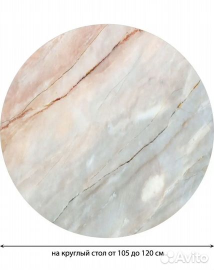 Скатерть на круглую стол