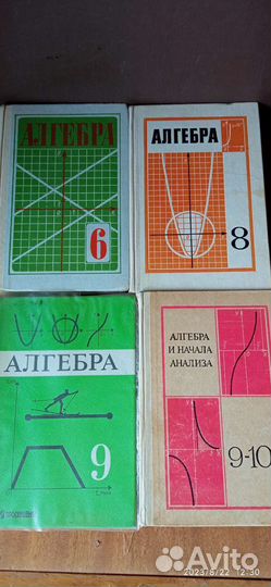 Учебники СССР + спецучебники