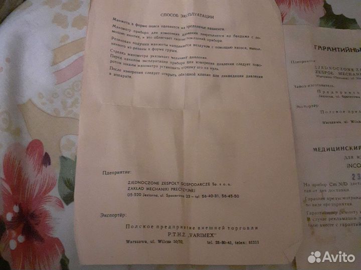 Тонометр механический