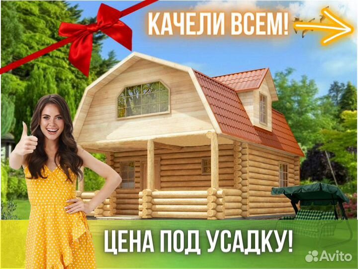 Сруб дома из бревна ручной рубки Не Бруса 8x6