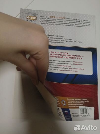 Огэ. история. 2021. 30 вариантов