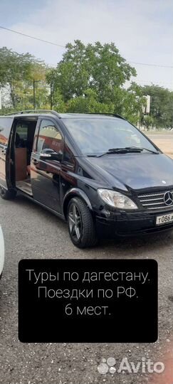 Поездка в России