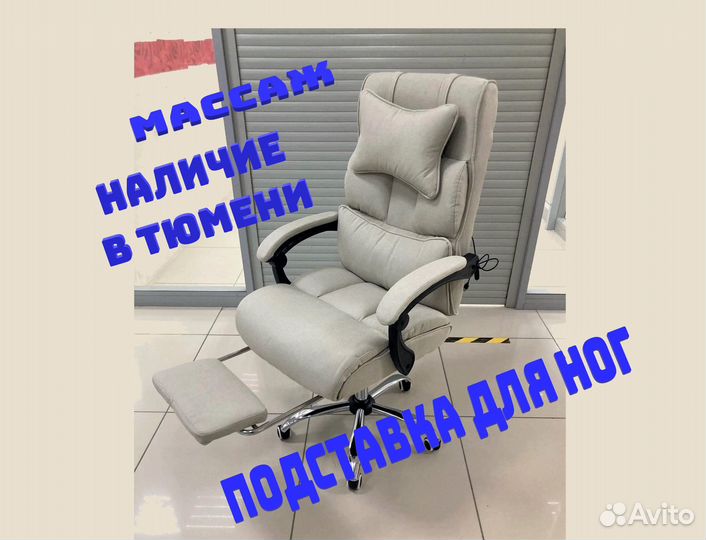 Кресло мягкое компьютерное текстиль новое