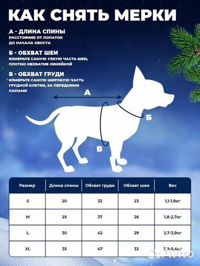 Комбинезон зимний для собаки спинка 35 см новый