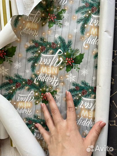 Упаковочная бумага для подарков