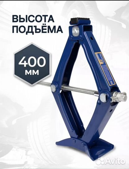 Домкрат ромбический 2 т Kraft(800072 )