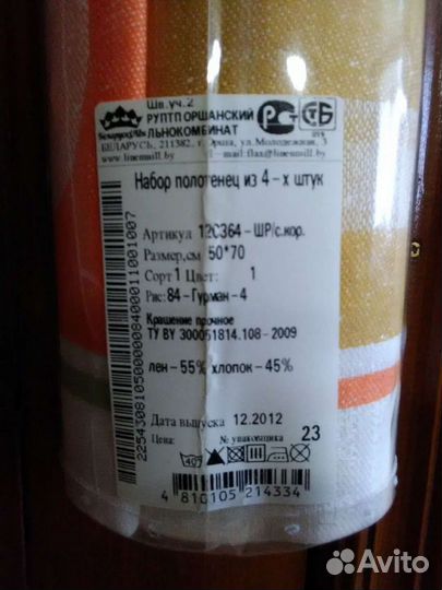 Подарочный набор полотенец