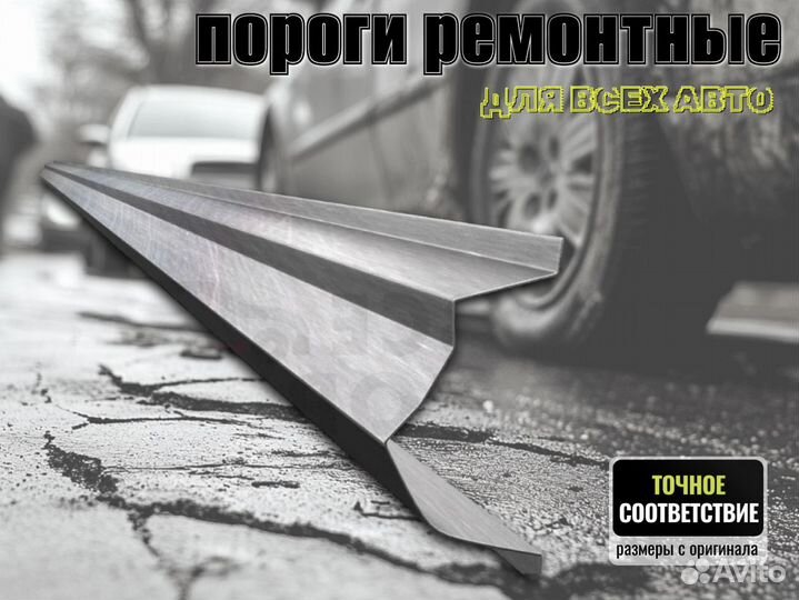 Пороги ремонтные Honda Accord 7