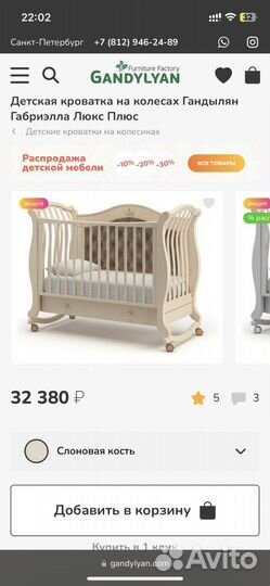 Детская кровать