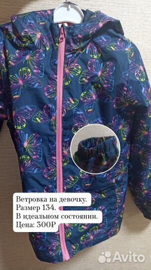 Детская одежда для девочек