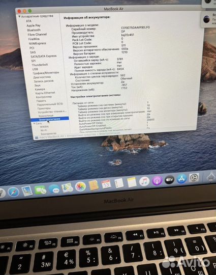 Apple MacBook Air 13 2017