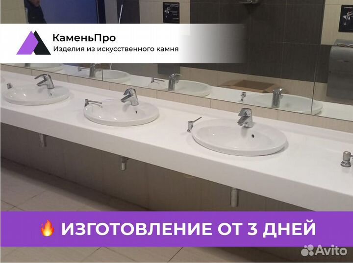 Столешница из искусcтвенного камня