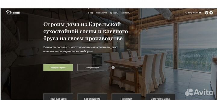 Разработка сайтов