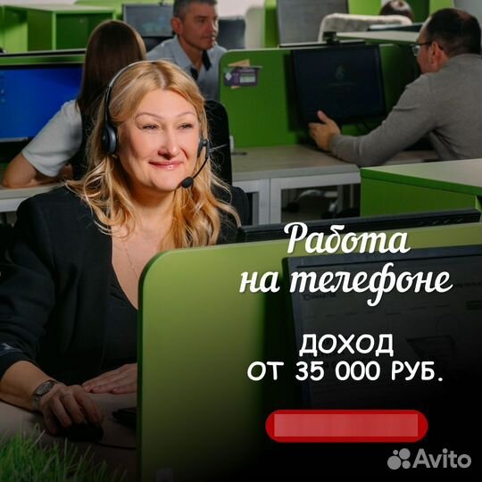 Оператор колл-центра