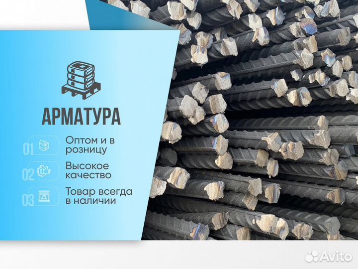 Арматура А3 10