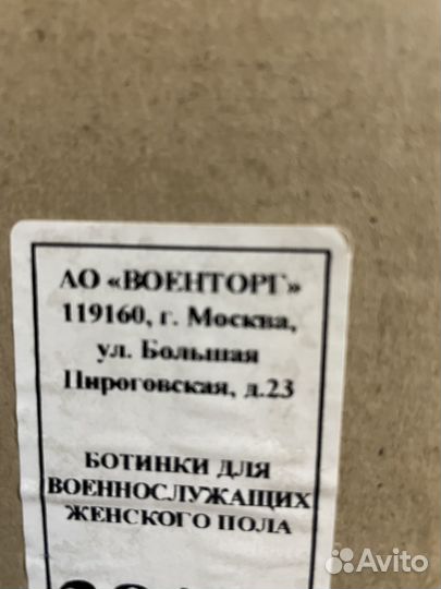 Туфли женские 38 размер военные